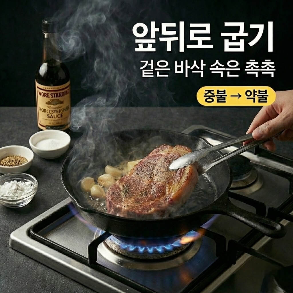 돈테키 조리 순서: 2. 고기 굽기