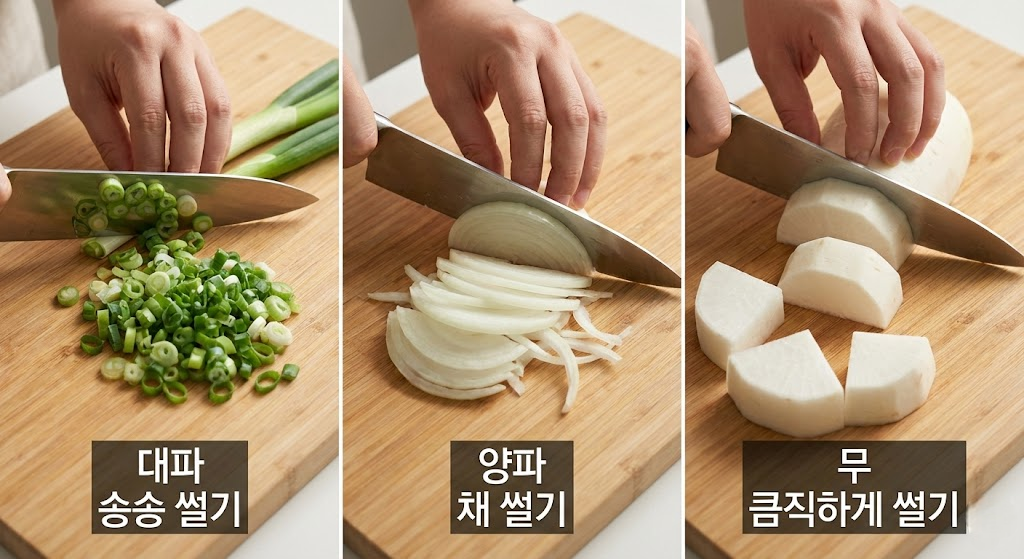 류수영 평생 소갈비찜 만드는 법: STEP 1. 채소 손질