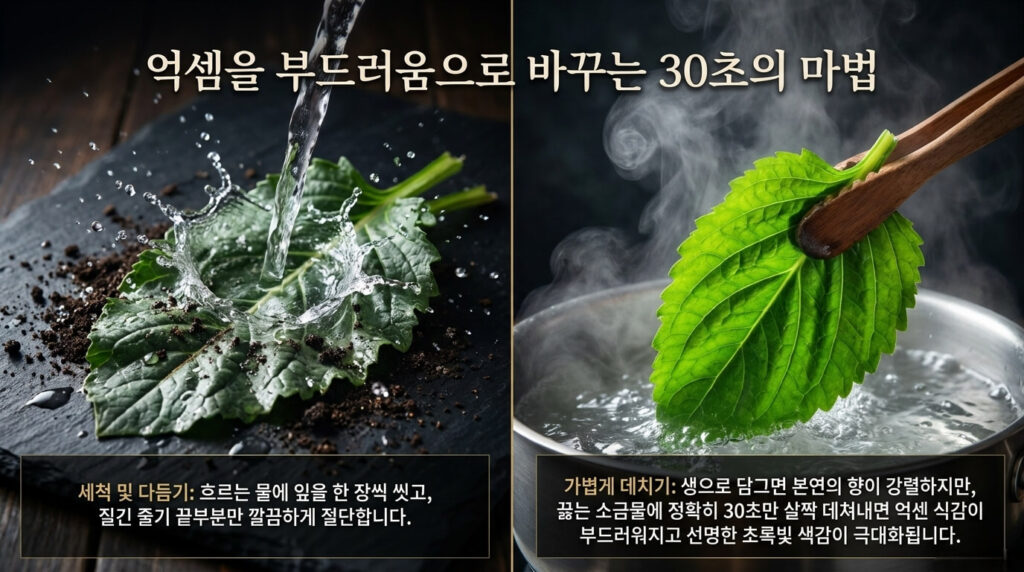 곰취 장아찌 만드는 법